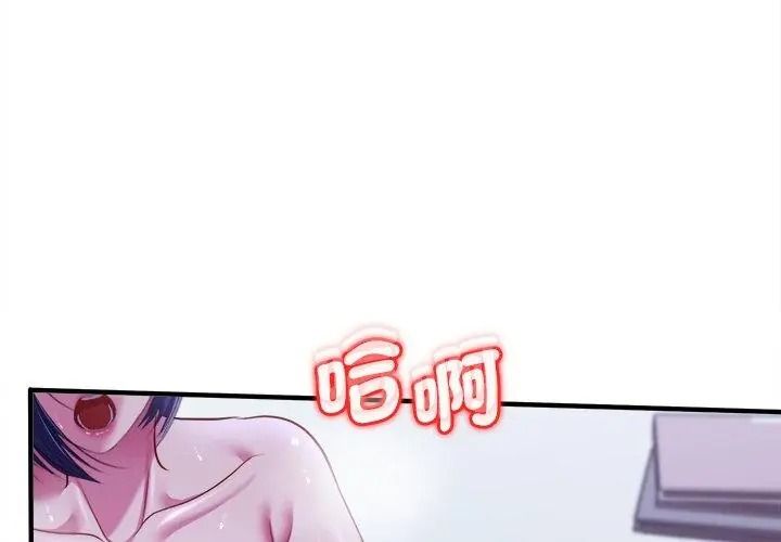 不一样的甜点第21話