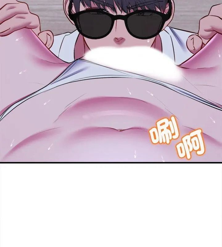 不一样的甜点第21話