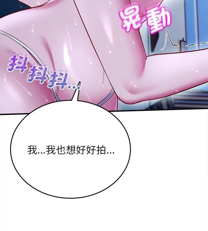 不一样的甜点第21話