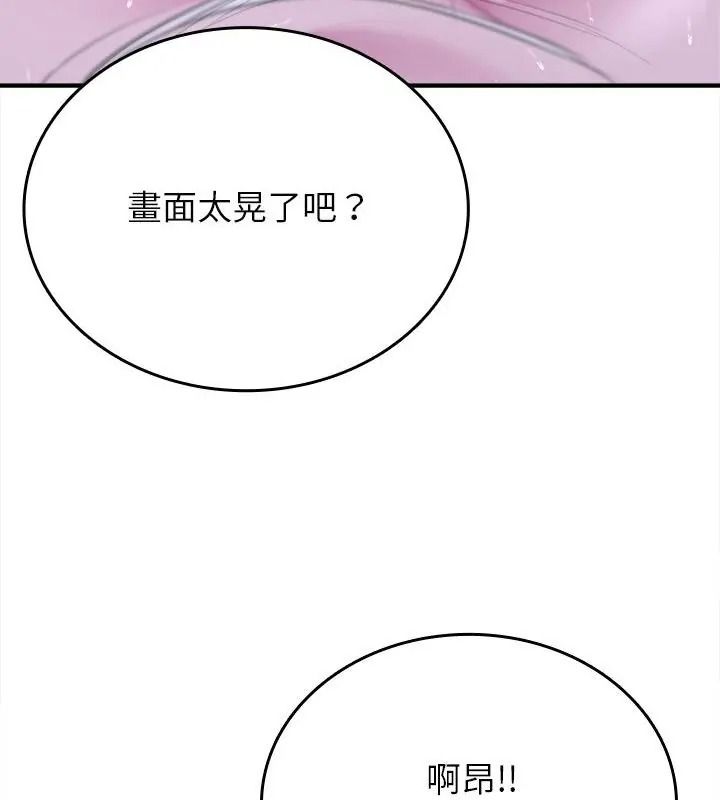 不一样的甜点第21話