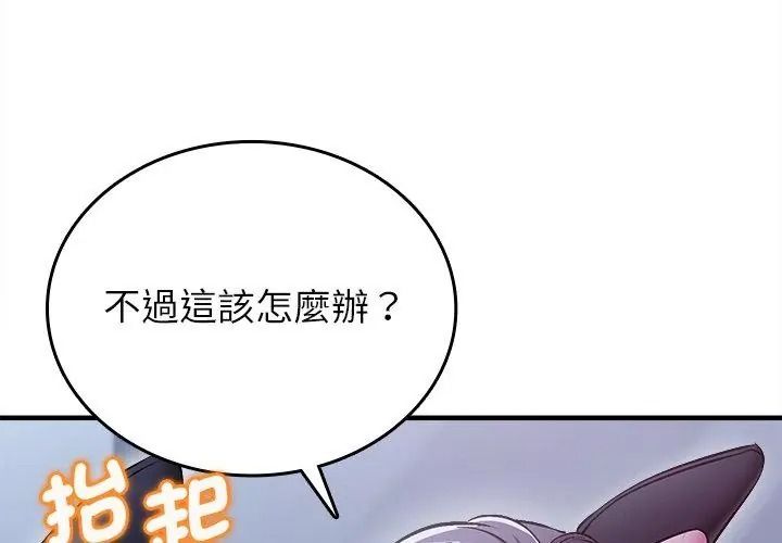 不一样的甜点第21話