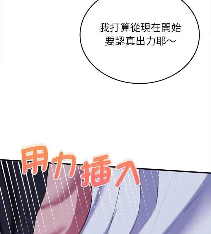 不一样的甜点第21話