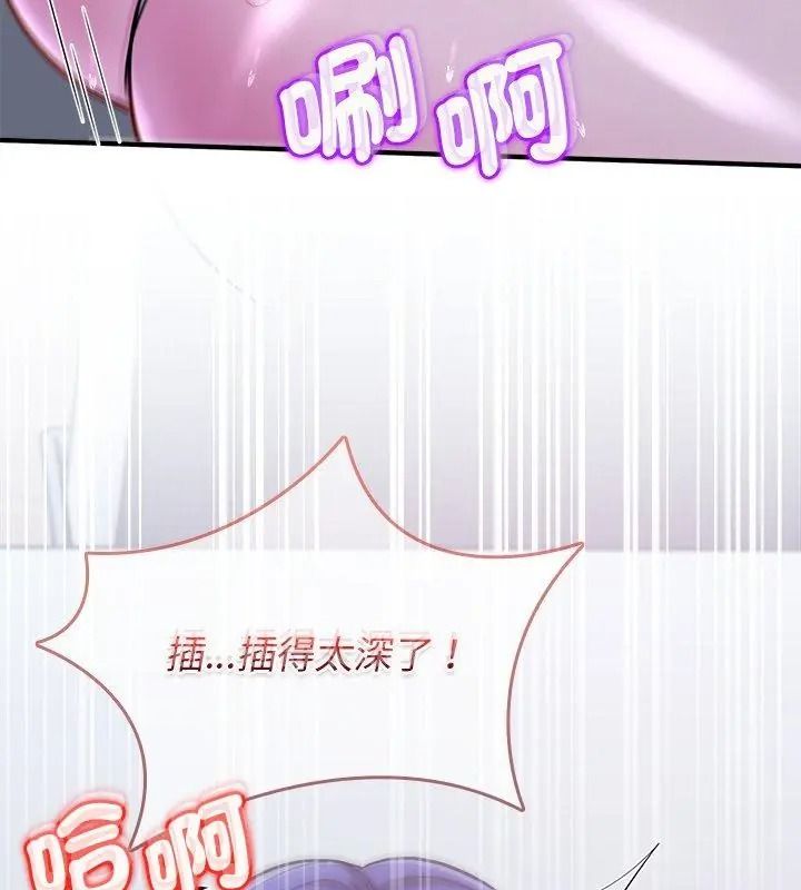 不一样的甜点第21話