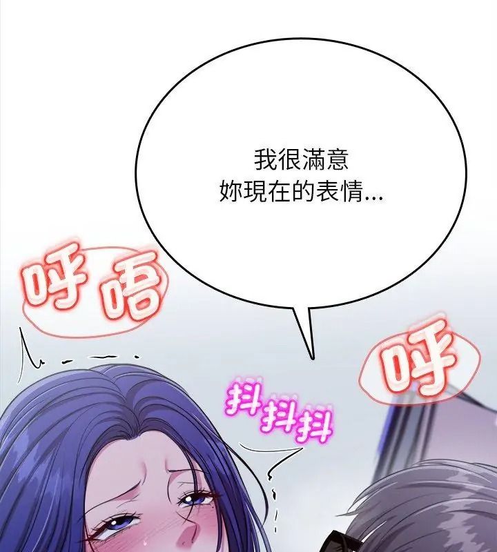 不一样的甜点第21話