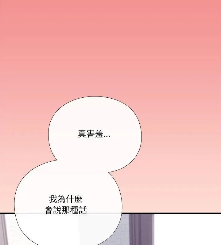 扑通扑通终极密码第38話