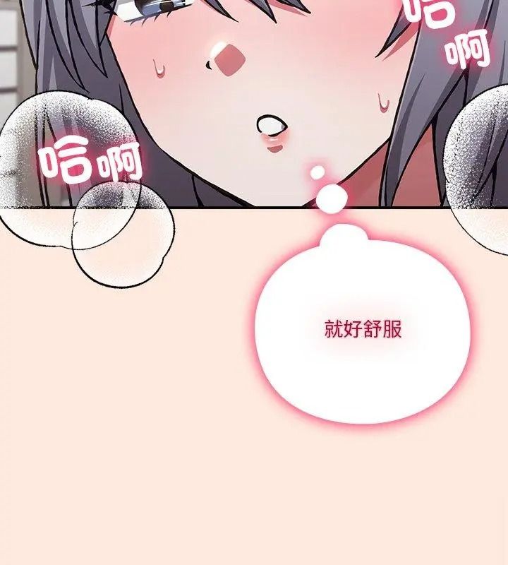 扑通扑通终极密码第38話