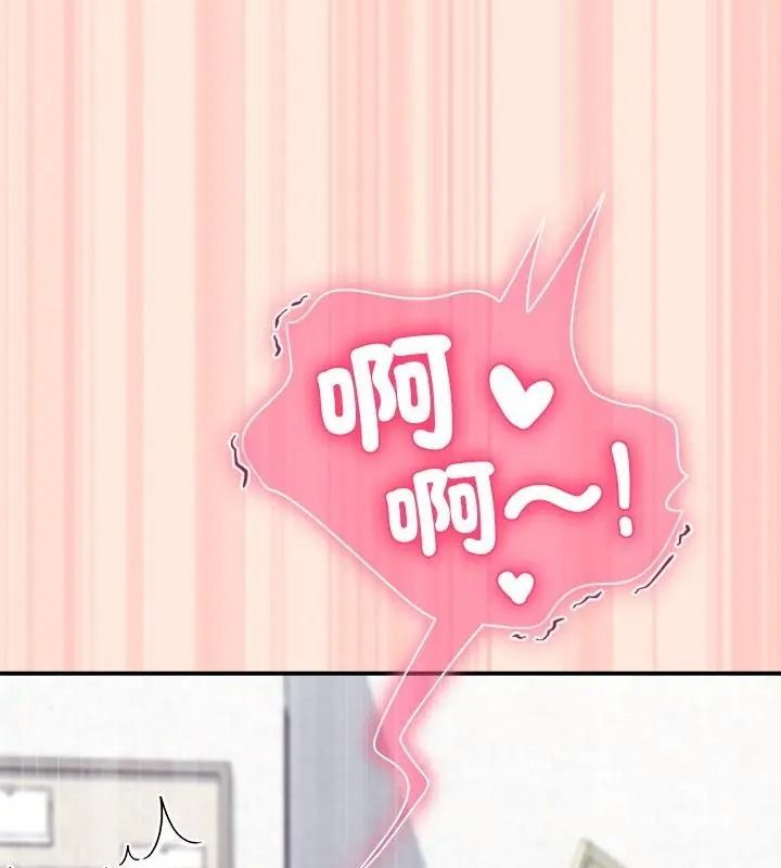 扑通扑通终极密码第38話