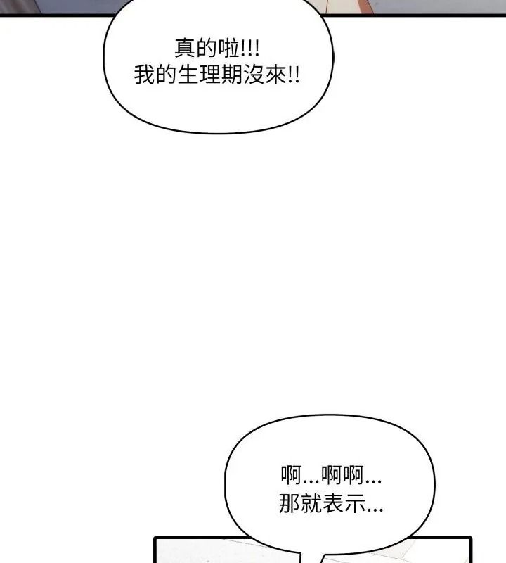 迟来的叛逆第25話