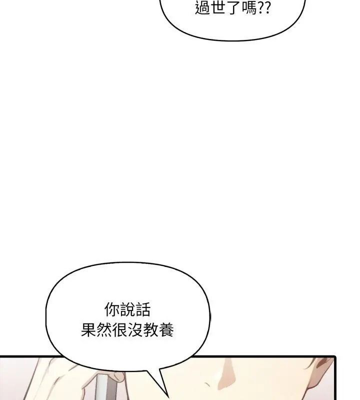 迟来的叛逆第25話