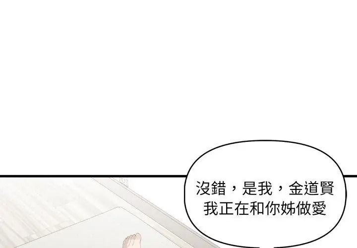 迟来的叛逆第25話