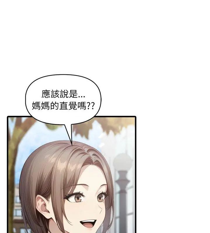 迟来的叛逆第25話