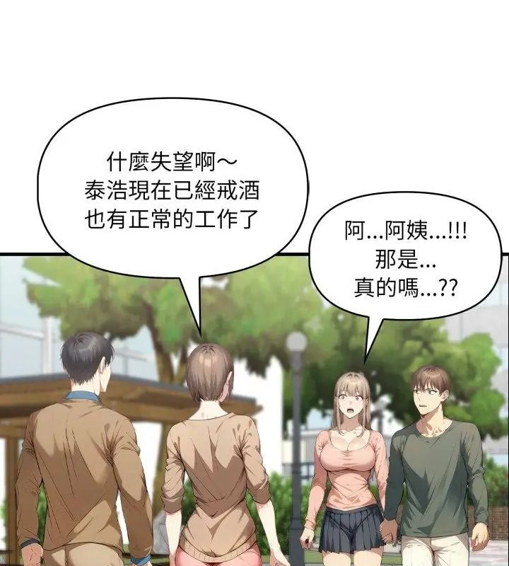 迟来的叛逆第25話