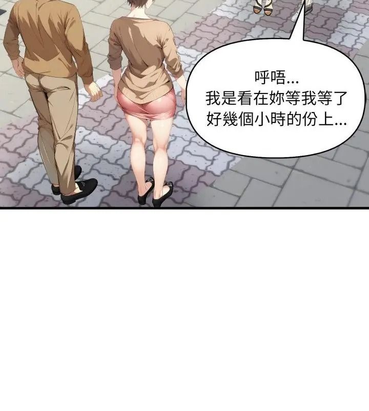 迟来的叛逆第25話