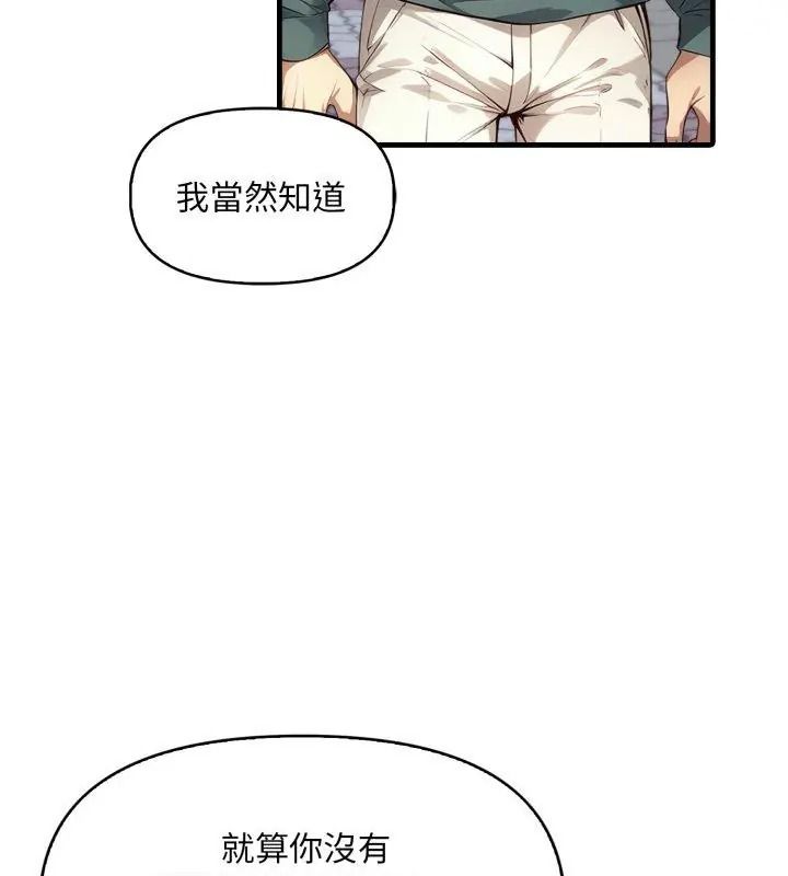 迟来的叛逆第25話