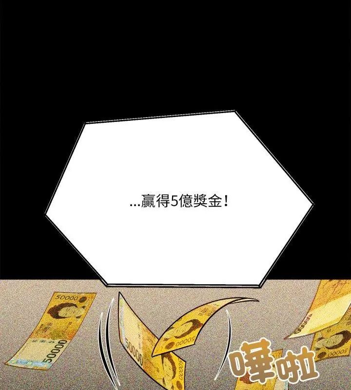 财富爱情二选一第28話