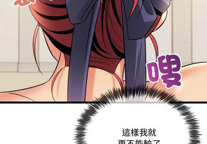 财富爱情二选一第28話