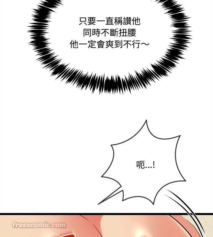 财富爱情二选一第28話
