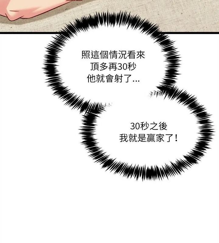 财富爱情二选一第28話