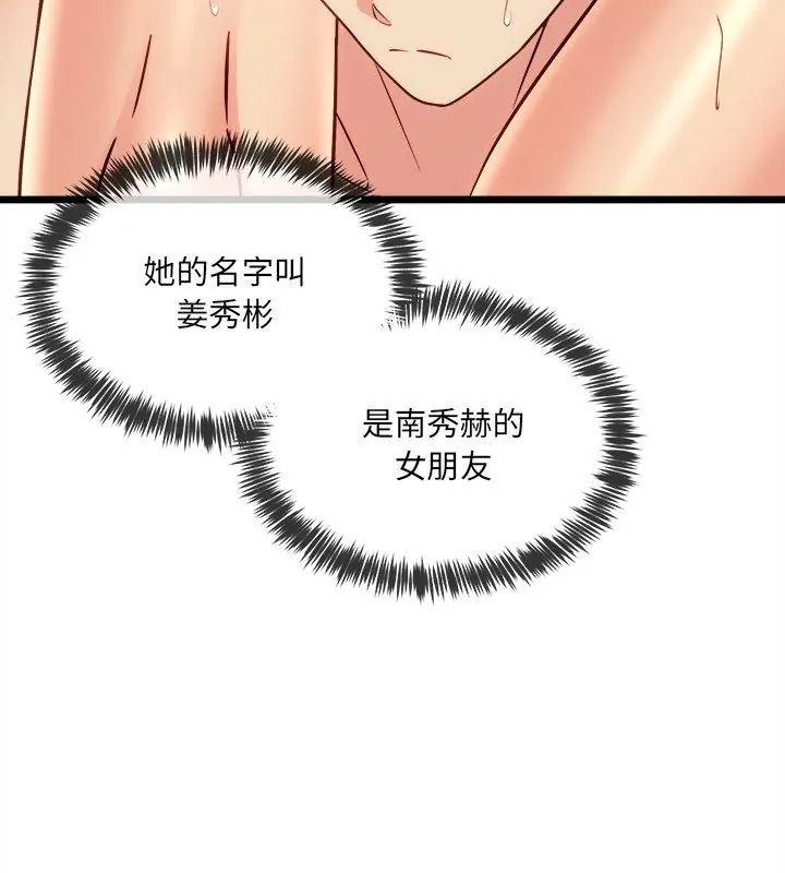财富爱情二选一第29話