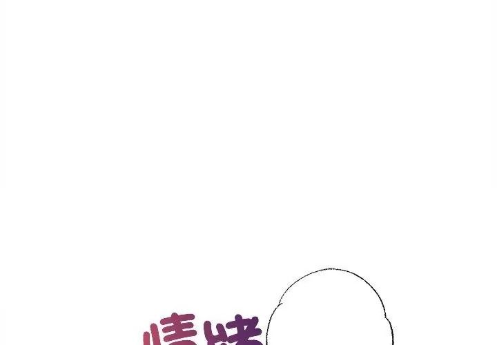 财富爱情二选一第29話