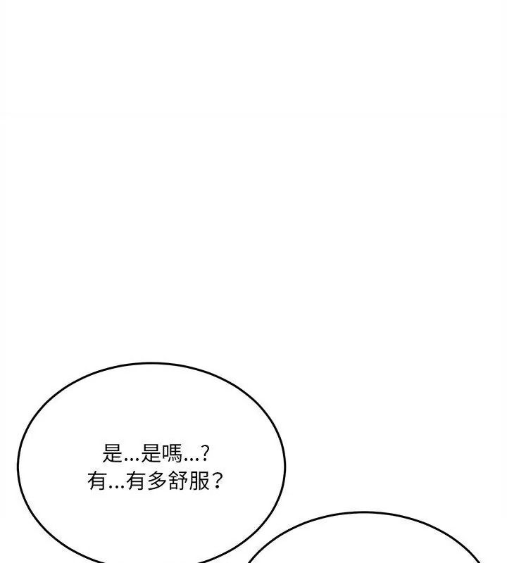 财富爱情二选一第29話