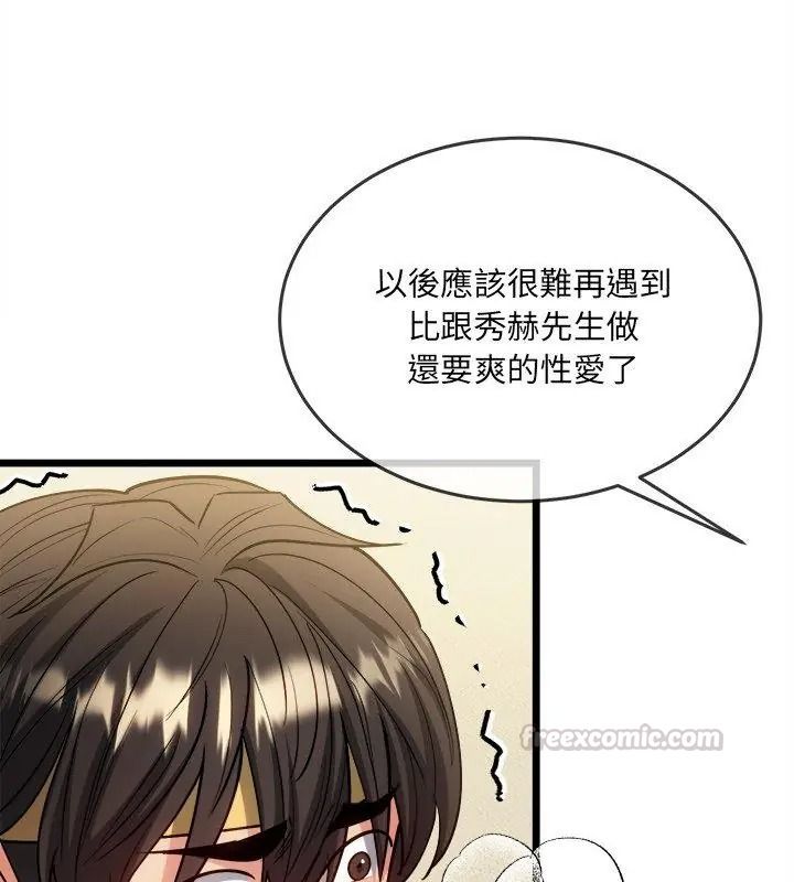 财富爱情二选一第29話