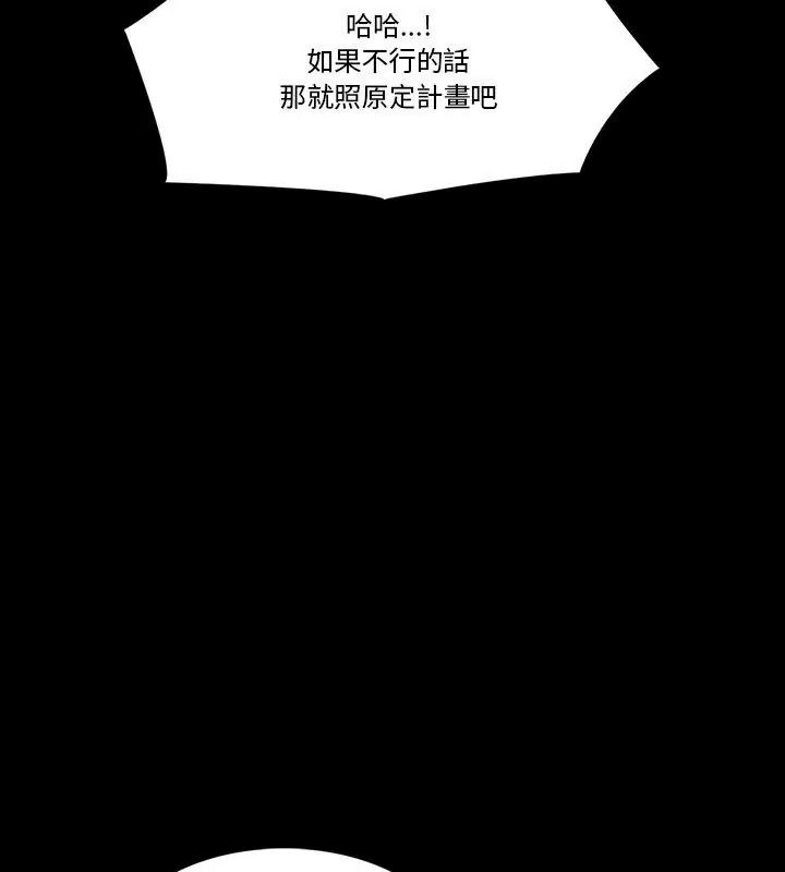 梦幻家教第25話