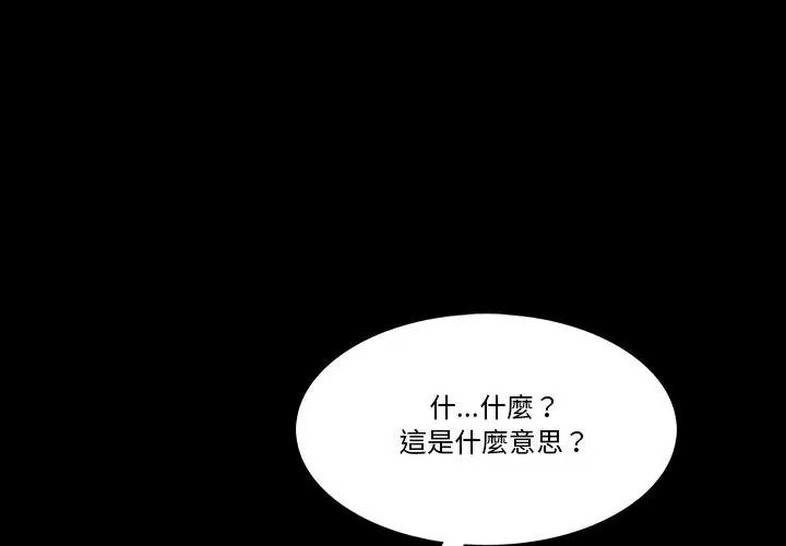 梦幻家教第25話