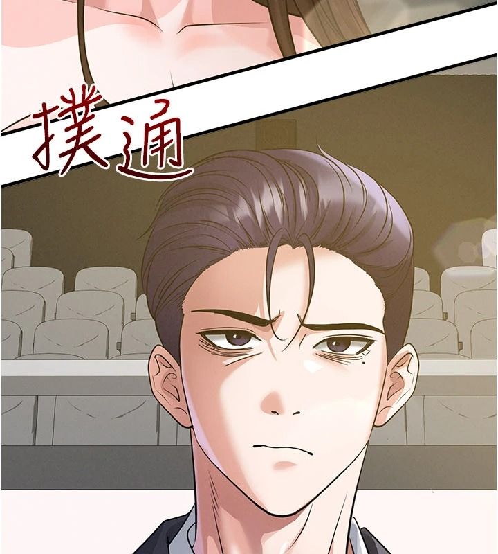 足球型男脱单指南第85話-成為活生生的傳奇人物