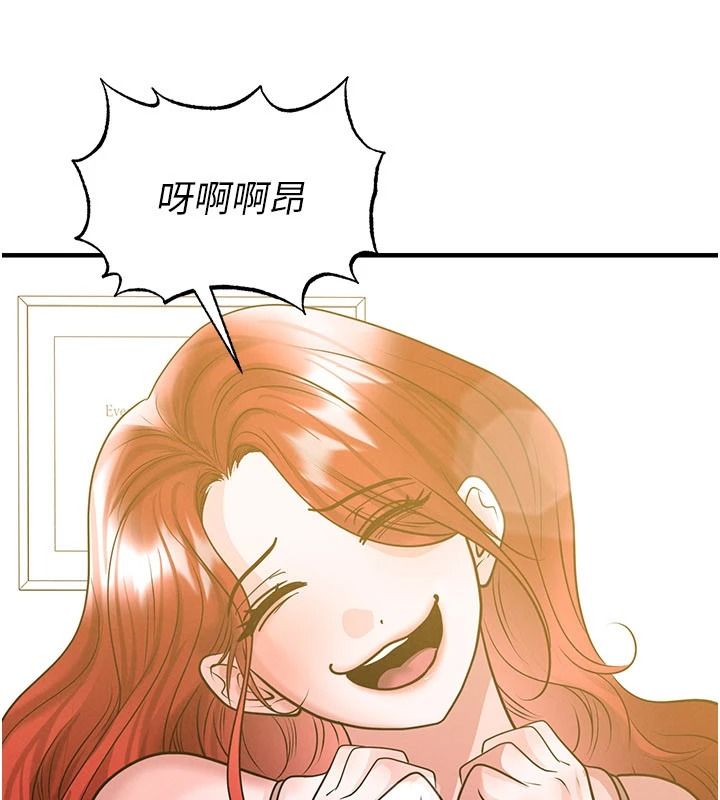 足球型男脱单指南第85話-成為活生生的傳奇人物