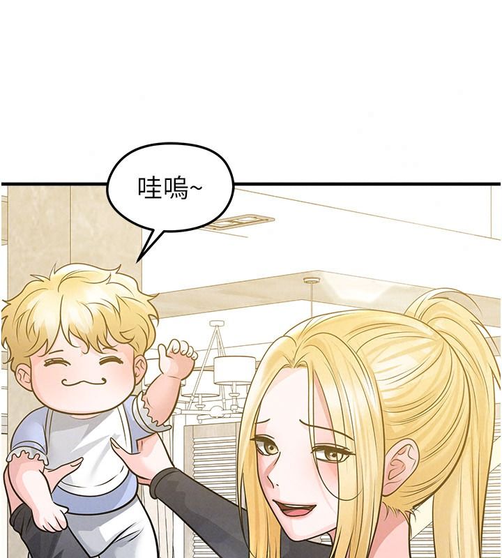 足球型男脱单指南第85話-成為活生生的傳奇人物