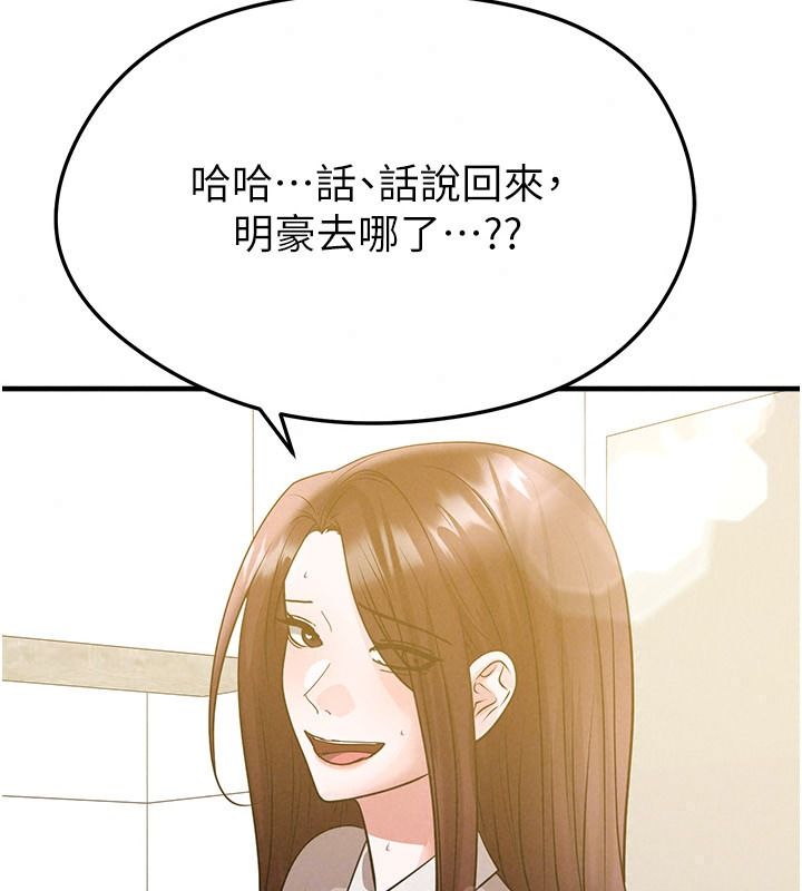 足球型男脱单指南第85話-成為活生生的傳奇人物