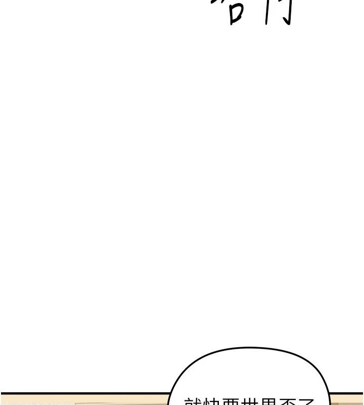 足球型男脱单指南第85話-成為活生生的傳奇人物