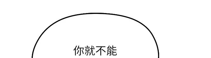 足球型男脱单指南第85話-成為活生生的傳奇人物
