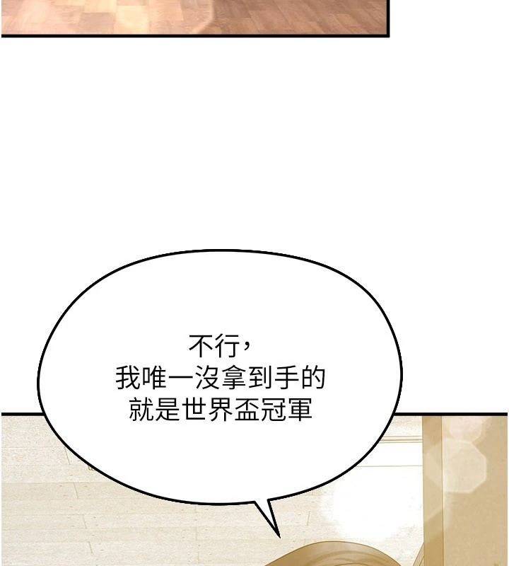 足球型男脱单指南第85話-成為活生生的傳奇人物