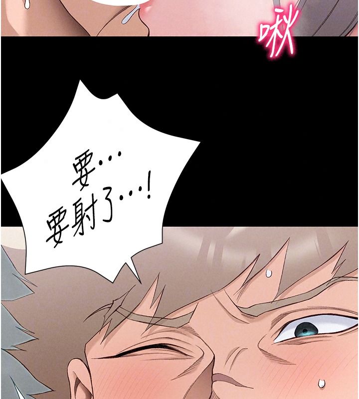 太妹攻略指南第70話-我才是最忠心的