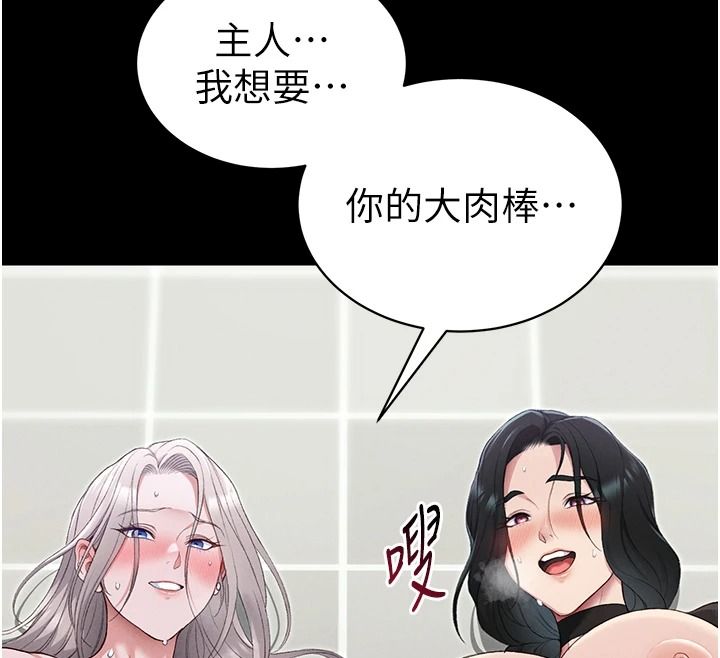 太妹攻略指南第70話-我才是最忠心的