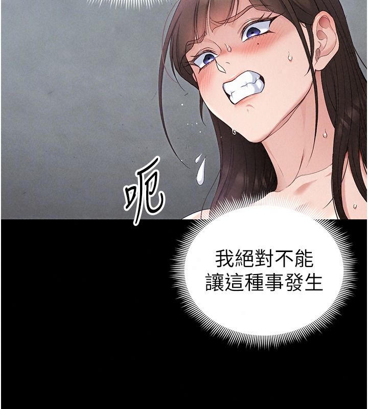 太妹攻略指南第70話-我才是最忠心的