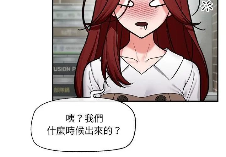 催眠手机第91話
