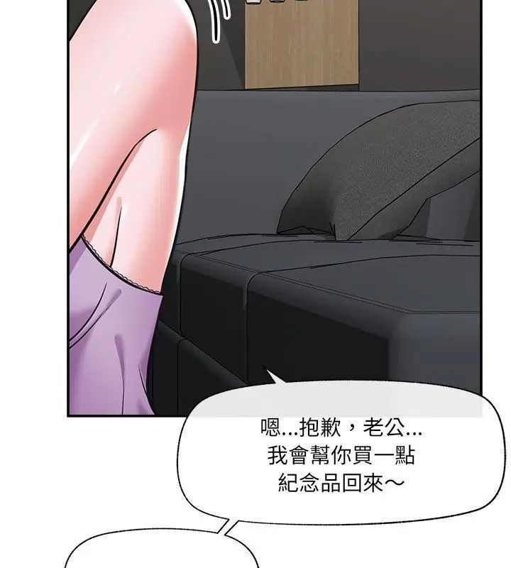催眠手机第91話