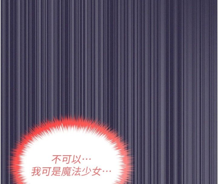 魔法少女露美娜第25話-自甘墮落成為大反派的性奴