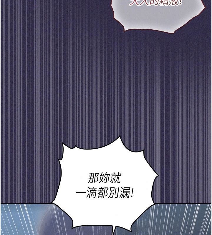 魔法少女露美娜第25話-自甘墮落成為大反派的性奴