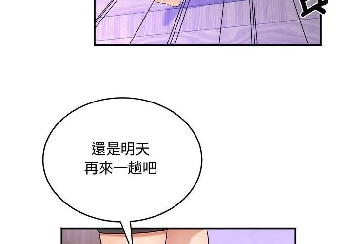 小吃摊的火辣老闆娘第25話