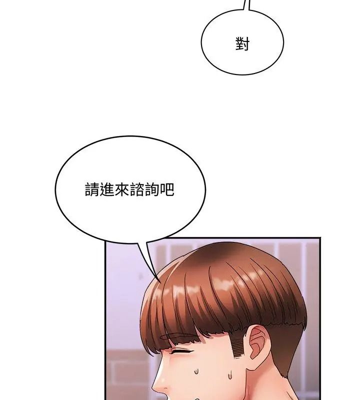 小吃摊的火辣老闆娘第25話