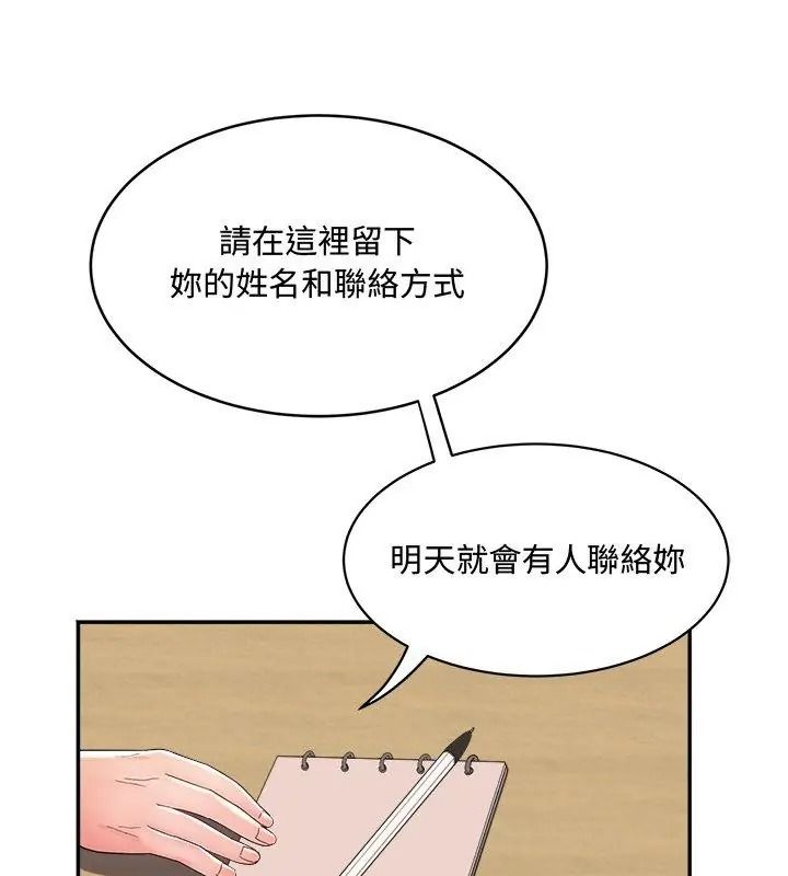 小吃摊的火辣老闆娘第25話