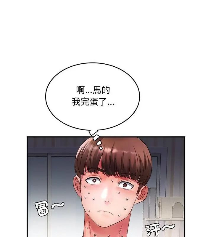 小吃摊的火辣老闆娘第25話