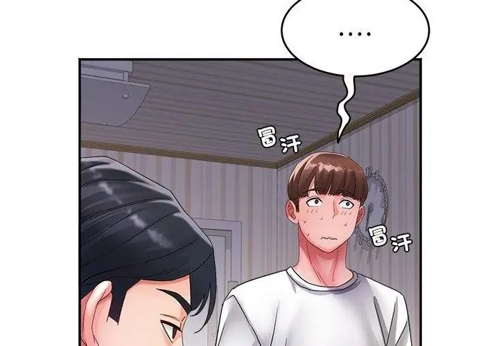 小吃摊的火辣老闆娘第25話