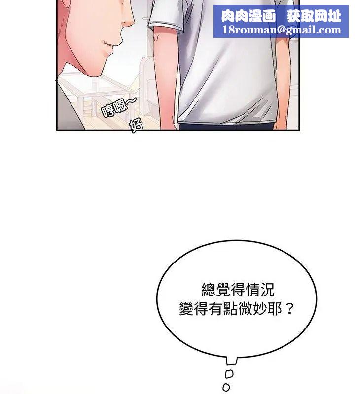 小吃摊的火辣老闆娘第25話