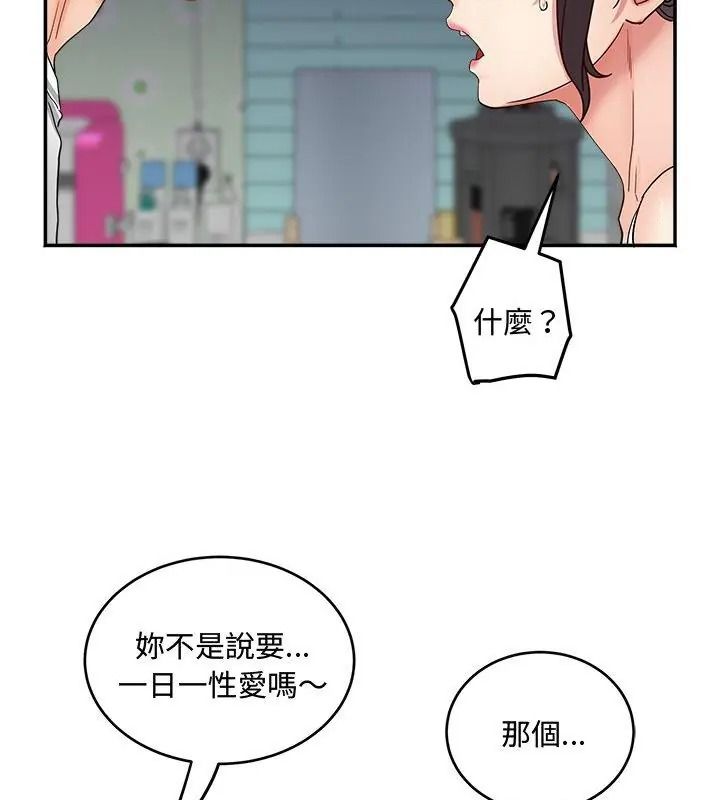 小吃摊的火辣老闆娘第25話