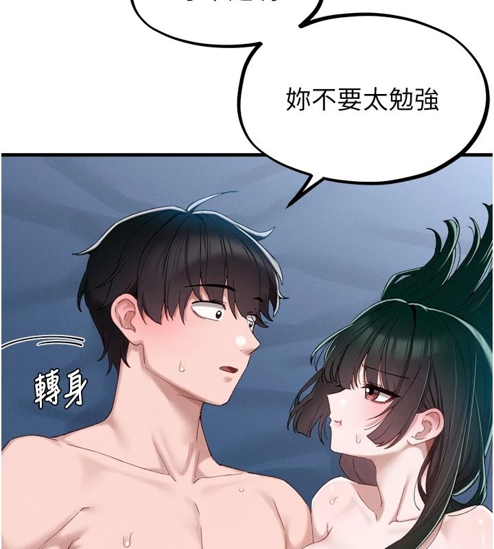 男人配额制第68話-馬上開竅的優等生